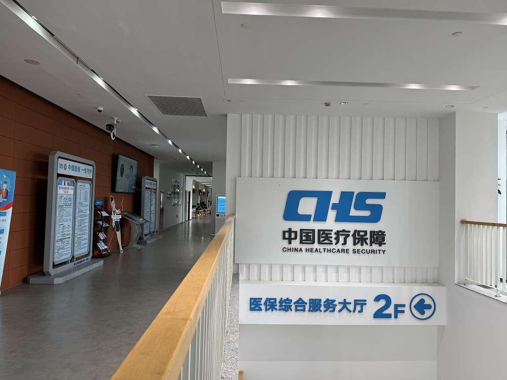 帮跑腿的一整天：注销社保、医保与对公账户  第2张