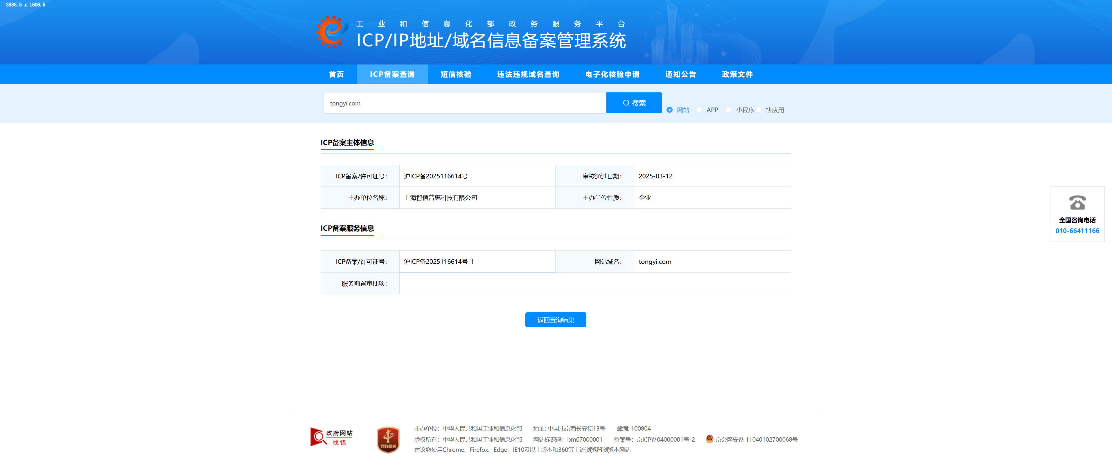 通义官网正式启用 tongyi.com，原域名 tongyi.ai 将不再生效  第2张